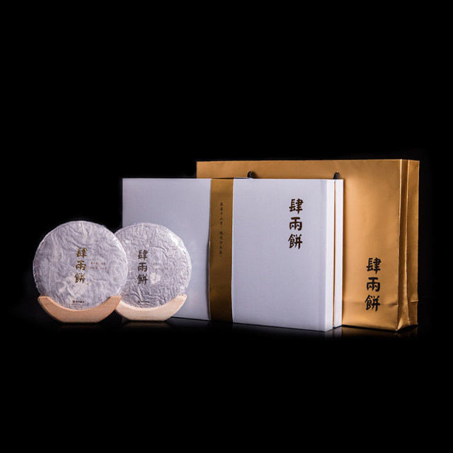 2016年肆両饼 金装版 1生+1熟  400g/盒
