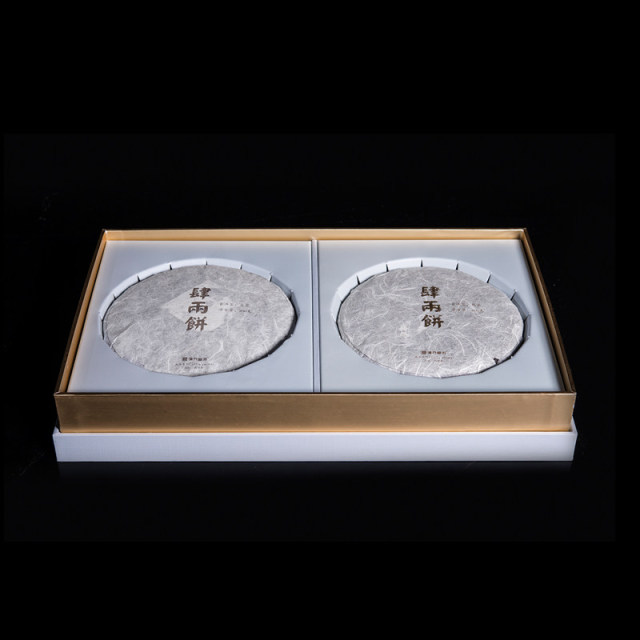 2016年肆両饼 金装版 1生+1熟 400g/盒