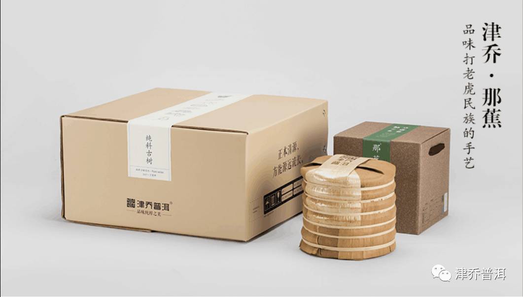 【津品解读】品味打老虎民族的手艺——津乔·那蕉