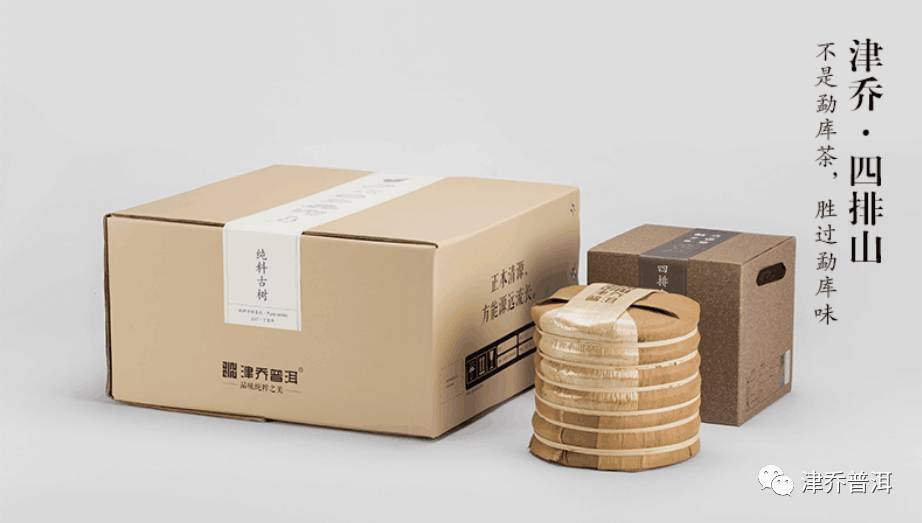 【津品解读】“不是勐库茶，胜过勐库味”——津乔·四排山