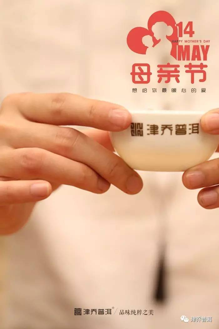 【动态】母亲节 | 用一份暖心茶礼，给她暖心的爱