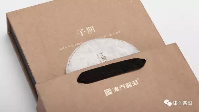 【动态】以茶载情谊，200套“子期专享”定制茶今日发出