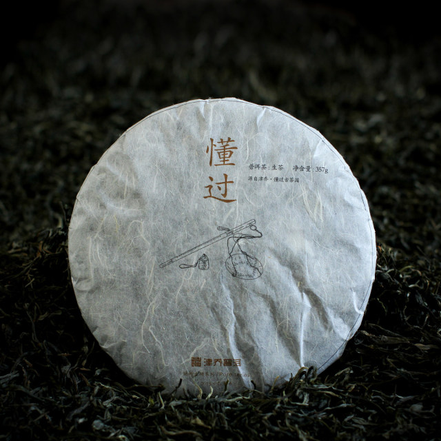 2015年津乔·懂过 357g/饼