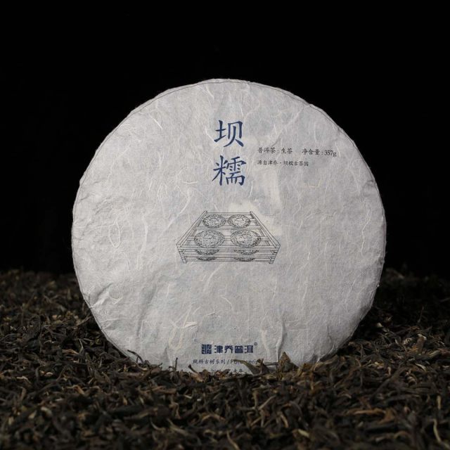 2015年津乔·坝糯 357g/饼