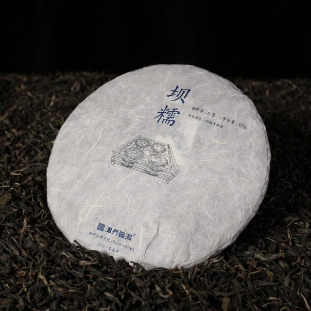 2015年津乔·坝糯 357g/饼