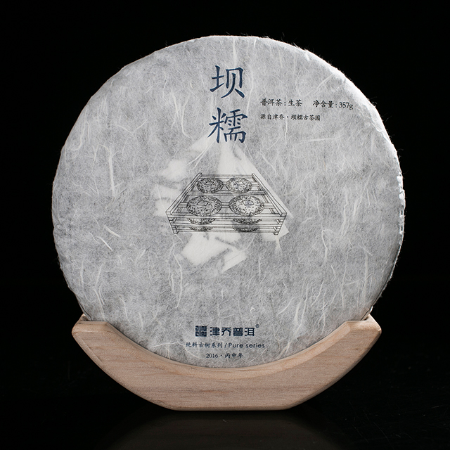 2016年津乔·坝糯 357g/饼