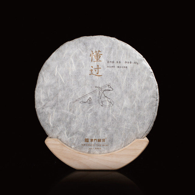 2016年津乔·懂过 357g/饼
