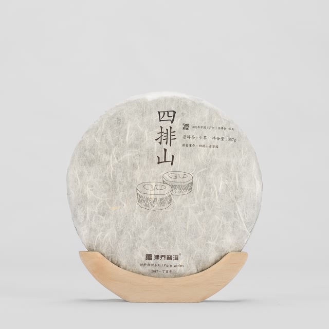 2017年津乔·四排山 357g/饼