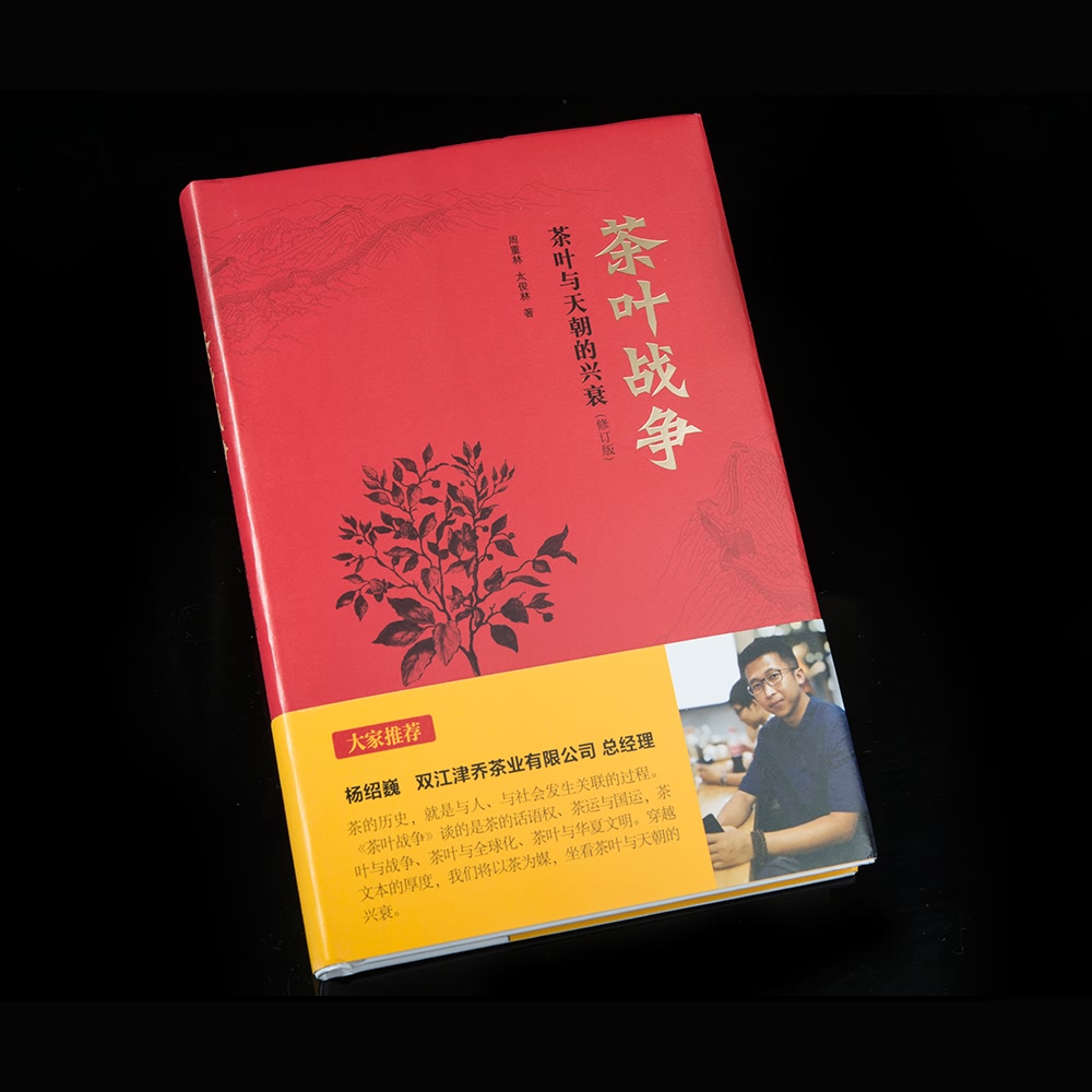 2015年十二春秋·乙未羊 “左右”茶墨套装 357g/饼