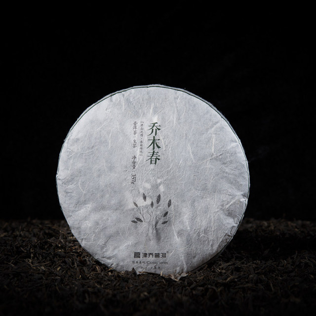 2015年乔木春 357g/饼