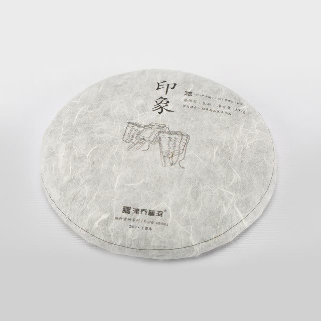 2017年津乔·印象 357g/饼