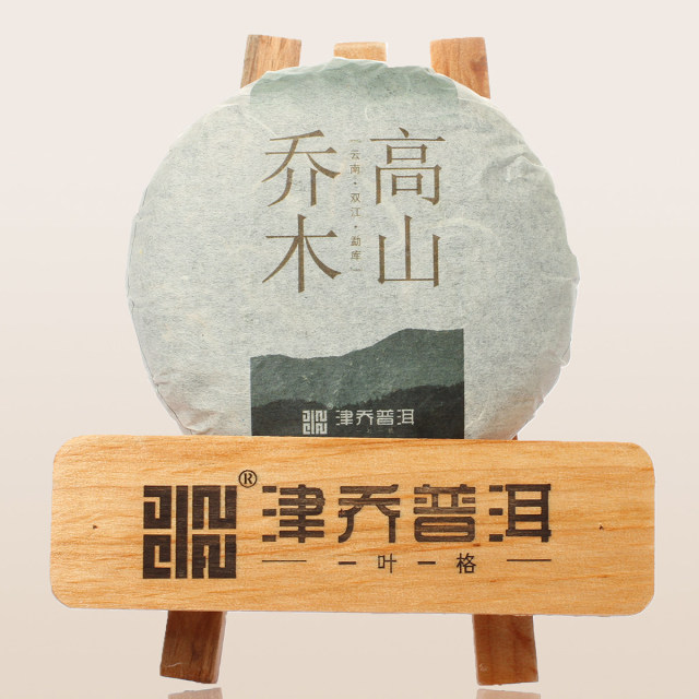 2012年高山乔木 100g/饼