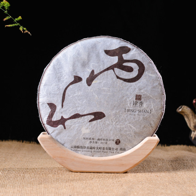 2011年津乔·丙山 357g/饼