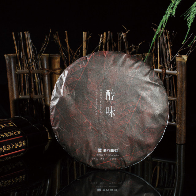 2013年醇味 熟茶 357g/饼