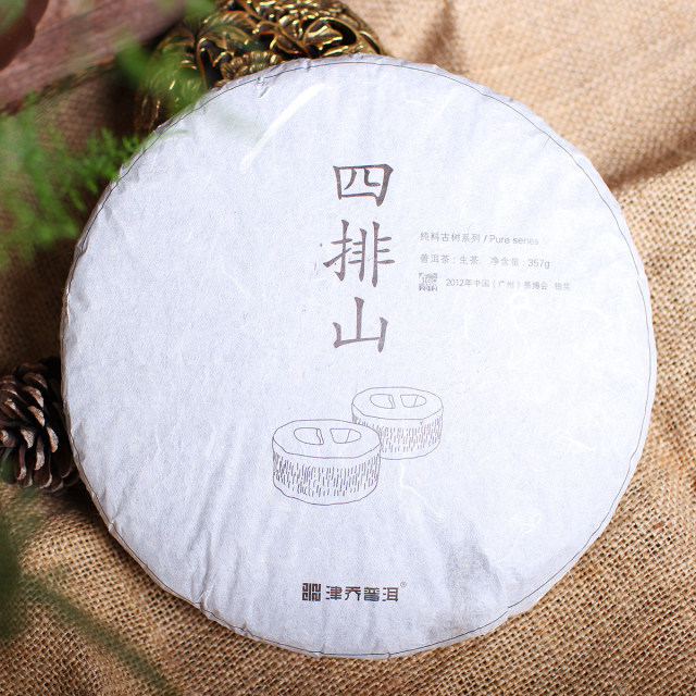 2013年津乔·四排山 生茶 357g