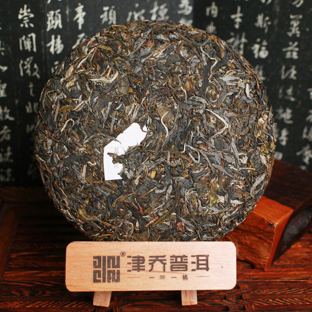 2013年津乔·邦界 生茶 357g