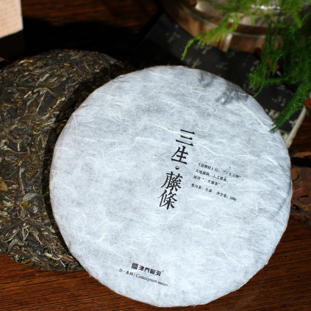 2014年三生·藤条 500g/饼