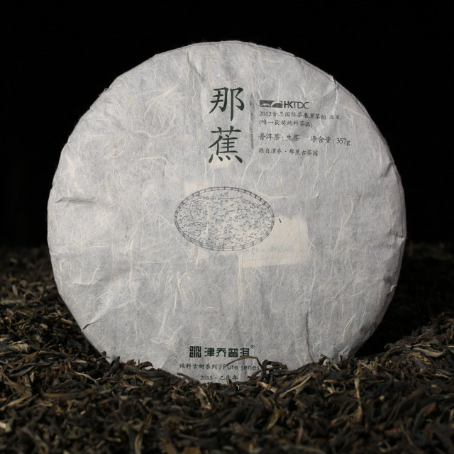 2015年津乔·那蕉 357g/饼