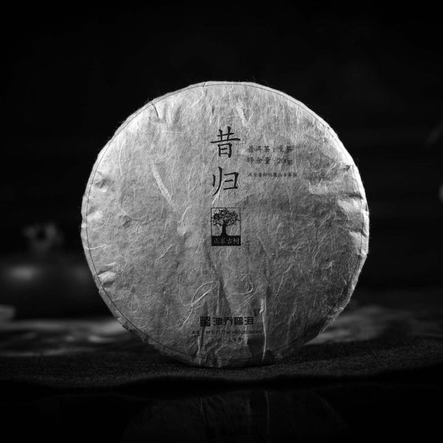 2015年昔归正寨 200g/饼