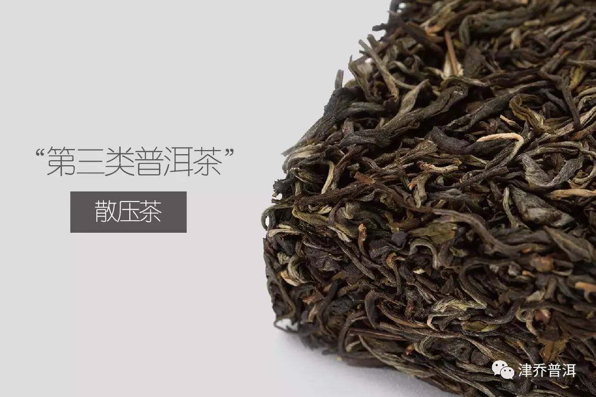 【津品故事】机缘源于热爱，“第三类普洱”——“散压茶™”的诞生。