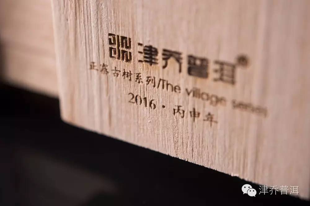 【茶文】说说“津乔范”。