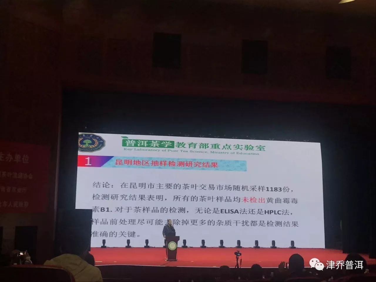 【动态】普洱茶黄曲霉毒素最新检测结果 | 云南农大研究检测昆明地区千余份茶叶样品，未检出黄曲霉毒素B1