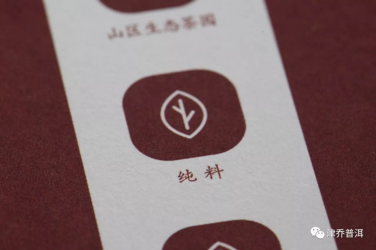 【动态】制作收尾，“无堆味、甜滋味”现象级呈现，津乔全新“纯料标杆级”熟茶作品即将推出。