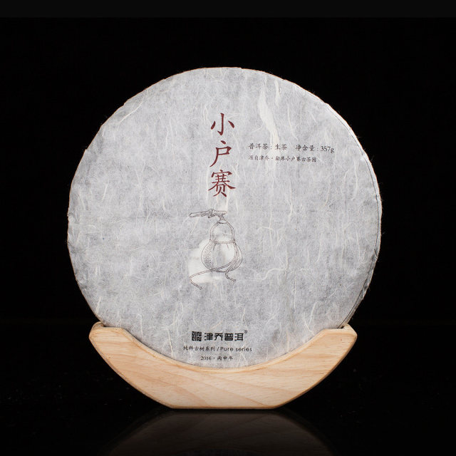 2016年津乔·小户赛 357g/饼