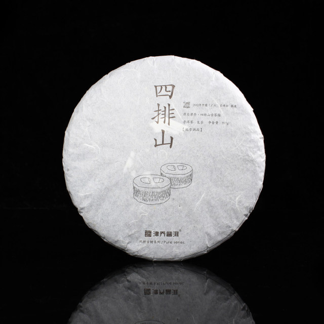 2014年津乔·四排山 357g/饼