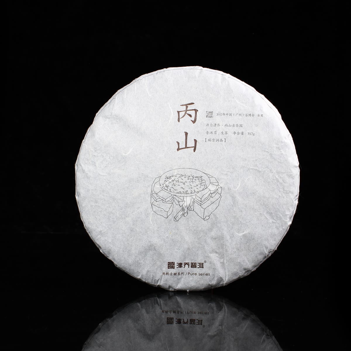2014年津乔·丙山 357g/饼