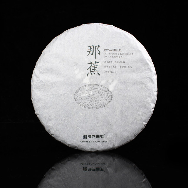 2014年津乔·那蕉 生茶 357g/饼