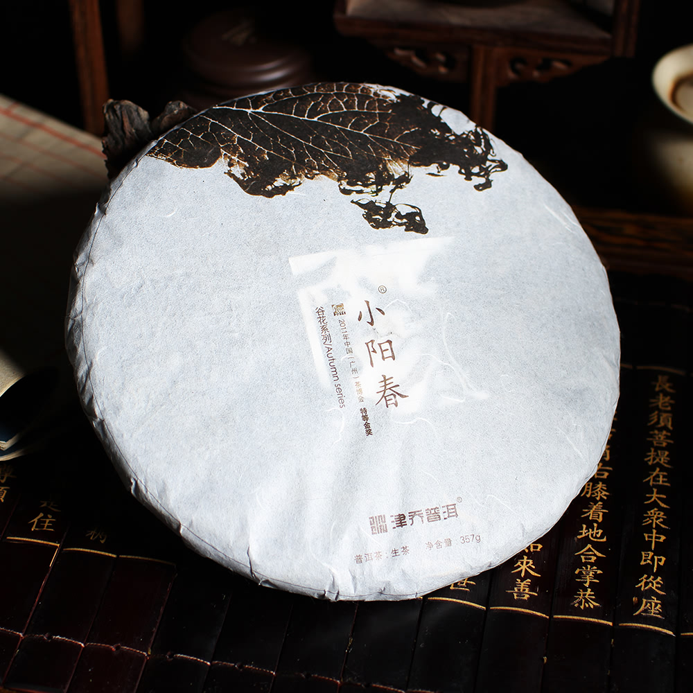 2013年小阳春 357g/饼