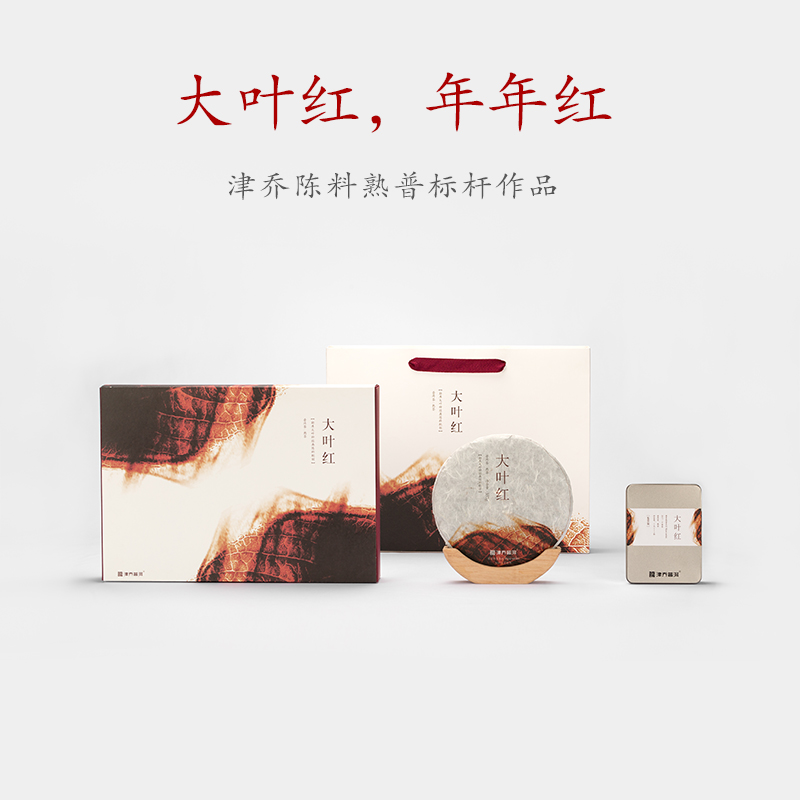 2017年 大叶红(贺岁版)饼+品鉴