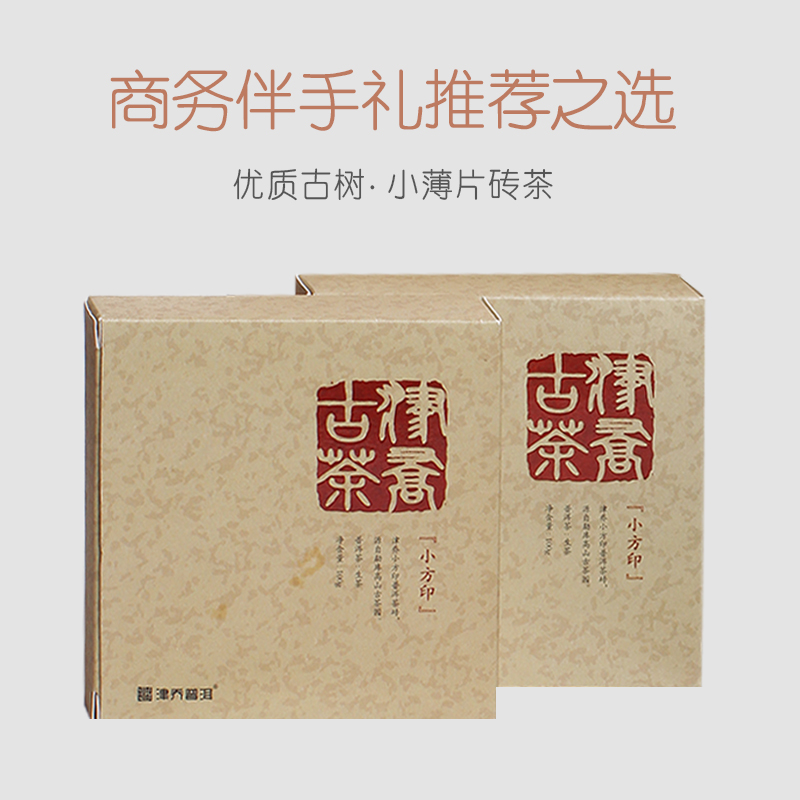 2014年小方印 生茶 600g/条