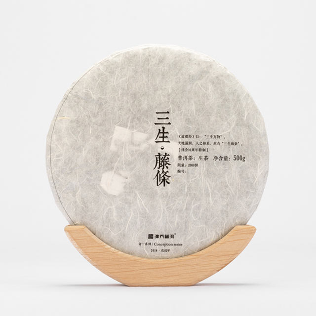 2018年 三生·藤条 500g