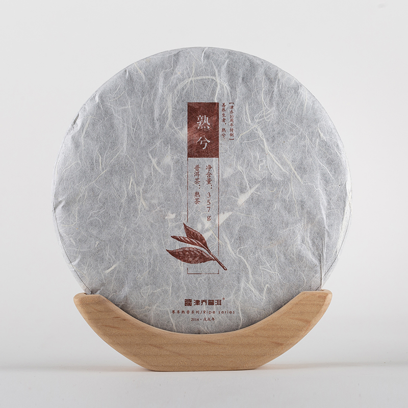 2018年 熟兮357g