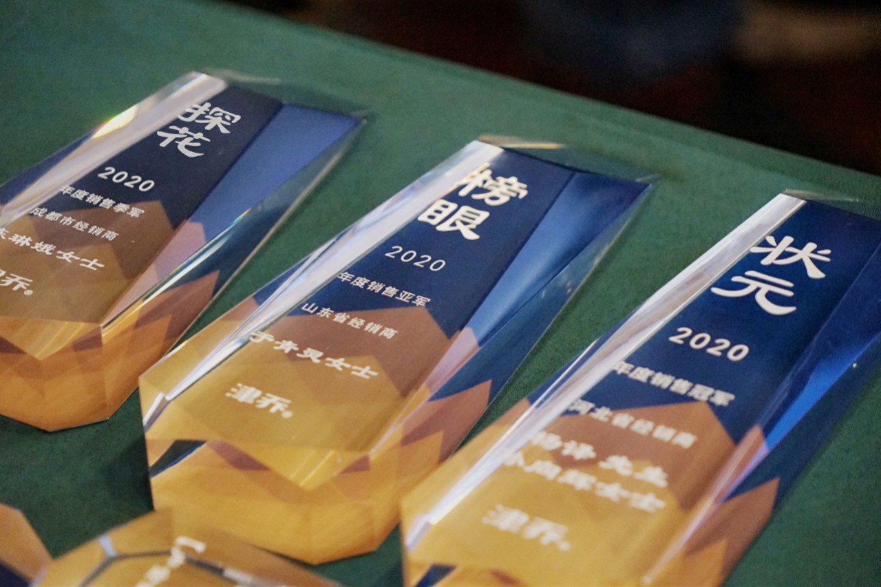【动态】邂逅冰岛·相约津乔，津乔2021“山里山外”经销商大会圆满召开