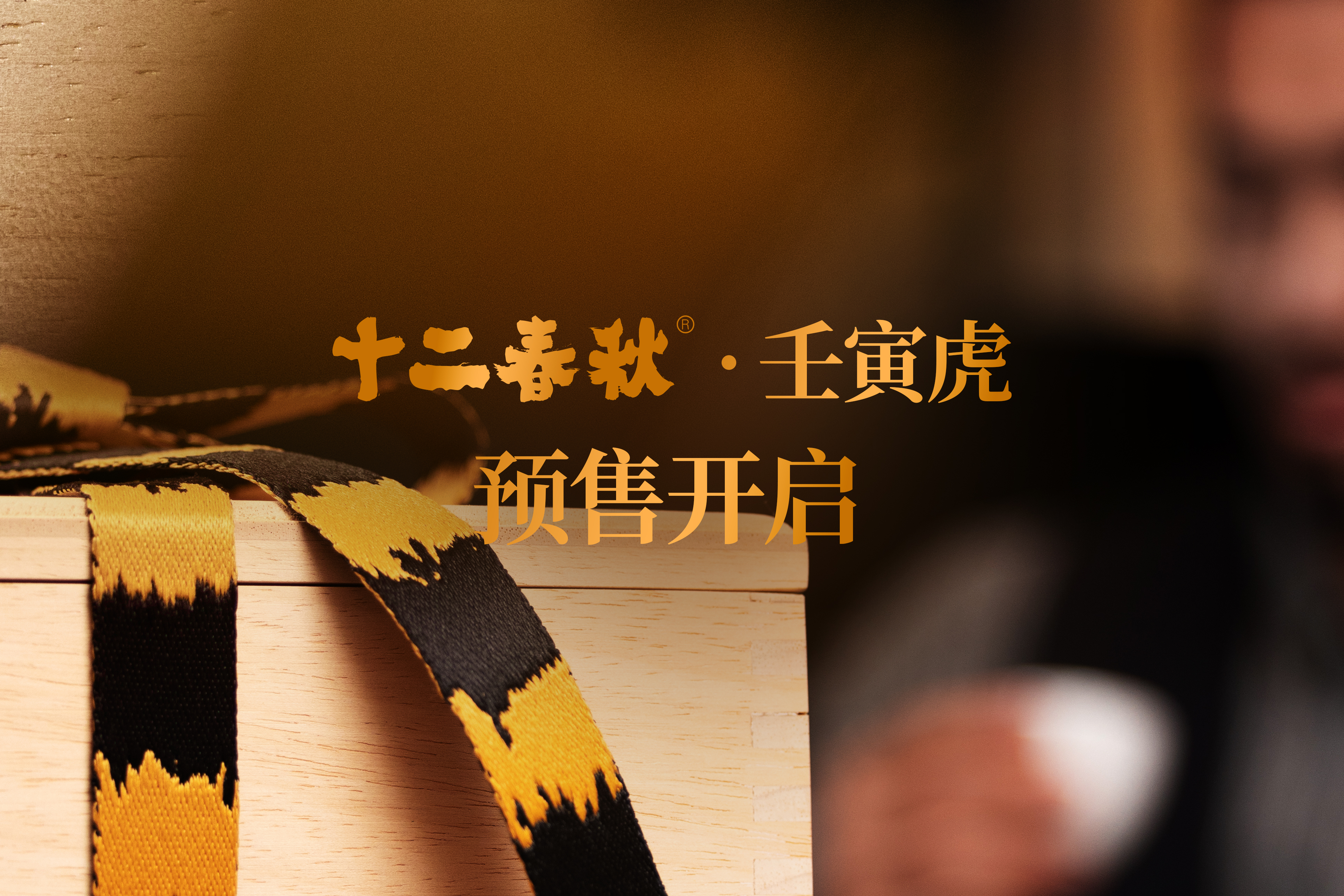 作为中华传统文化的经典符号，生肖于我们的意义非同一般，而用古树普洱茶的生命力去纪念生肖的意义再合适不过。