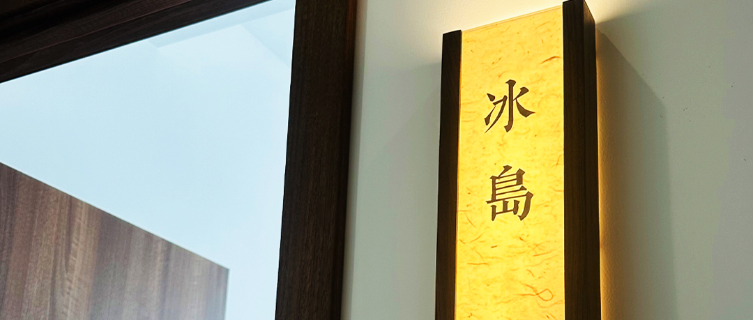 龙口开店，茶启新篇，山东第12家冰岛品鉴店正式开业