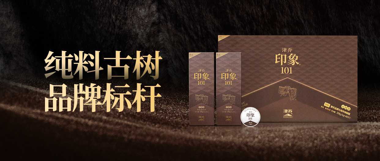 为什么说“印象”堪称纯料古树标杆之作？小圆饼新版推出